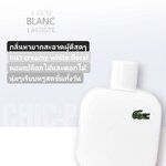 น้ำหอม Lacoste L.12.12 Blanc -Pure EDT