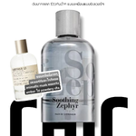 น้ำหอม Paris Corner Soothing Zephyr edp