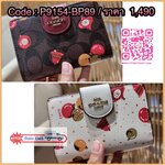 COACH C7413 MEDIUM CORNER ZIP WALLET WITH ORNAMENT PRINT คอลเลคชั่นใหม่ กระเป๋าสตางค์ใบกลาง ดีไซน์ใหม่ สุดหรู คละลายพริ้นท์เต็มใบ น่าใช้ไปอีก วัสดุหนังแคนวาสเคลือบลาย ภายในมีช่องใส่บัตร ใส่ธนบัตรได้ครบ และมีช่องซิปแยก ใบจริงสวยมากๆ แนะนำจ้า ราคาสุดคุ้มครบ