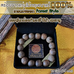 สร้อยข้อมือ ลูกปัด ลูกประคำ มาลา [ไม้ป่า] จากแก่นไม้หอมกฤษณา ในกล่องกำมะหยี่ สวยหรู (15เม็ด 15มิล) Agarwood Beads Bracelet Forest Style with Box (15 Beads) 15mm / Mala, Rosary 1 Unit