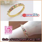 New Arrival !!!!! Diamond Bangle กำไลข้อมือประดับพลอยนพเก้า เสริมความเป็นสิริมงคลให้กับผู้ใส่ งานทอง 5 ไมครอน งานอย่างดีค่ะ รับประกันคุณภาพเลยค่ะ รุ่นนี้ดีไซส์สวย ใช้แม่พิมจากร้านเพชรเลยคะ งานสวยมากกกก ใส่ออกมาดูดี หรูหรา สีของทองเป็นสี 24K สีเหมือนทองแท้