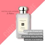 น้ำหอม Jo Malone Wisteria & Lavender Cologne 100ml