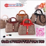 สินค้าดีมีคุณภาพ งานขายดีพร้อมส่งเลยค่ะ!! กระเป๋าสะพายทรงถือสไตล์งานแบรนด์ วัสดุ pu พิมพ์ลายโลโก้ เนื้อหนานุ่มขึ้นทรงคุณภาพดีไม่ซึมน้ำ ดีไซน์เรียบหรูดูดี หูจับกระเป๋าอย่างหนาแต่งอะไหล่แบบสายเข็มขัดด้านหน้าเก๋มากค่ะ ช่องใส่ของแบ่ง 3 ช่อง ใส่ของได้เป็นระเบี