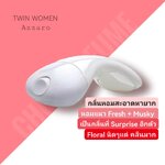 น้ำหอม Azzaro Twin EDT 80ml