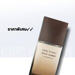 น้ำหอม Issey Miyake L'Eau D'Issey Pour Homme Wood & Wood EDP 100 ml.
