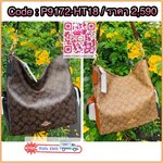 COACH PENNIE SHOULDER BAG ((C1523)) พร้อมส่ง! ✔️กระเป๋าหิ้ว//คล้องไหล่//สะพายข้างได้ สุดคุ้ม! ✔️ใบใหญ่ ทรงสวยใส่ของได้จุมาก หนังแท้ หนังนิ่ม สัมผัสแล้วหลงรักแน่นอนค่ะ ✔️ปากกระเป๋ากว้าง ล้วงหยิบของสะดวกมากๆ ภายในกระเป๋าโล่งกว้าง สัมภาร