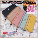 Lyn กระเป๋าสตางค์ใบยาว ด้านหน้าปั๊มโลโก้แบรนด์ แต่งโลหะทอง ด้านในมีช่องใส่บัตรเยอะมาก และมีช่องซิบ ตัวจับซิบแต่งไข่มุกเม็ดโตๆห้อยป้ายโลหะปั๊มโลโก้แบรนด์ด้วยสวยมากเกินหน้ามากค้าาา