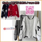 เสื้อแจ็คเก็ตเบสบอล ปักตัว M (กระเป๋าข้างใช้ได้จริง) สไตล์สาวสตรีท รุ่นนี้ผ้าเนื้อดีมากก ใส่แมทซ์กับเสื้อยืดเท่ ๆ สวยลงตัวมากค่ะ