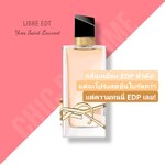 น้ำหอม YSL Libre EDT 90ml