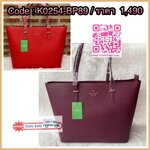Kate Spade new york shopping large bag กระเป๋าถือ หรือคล้องไหล่ได้ ด้านหน้ามีโลโก้แบรนด์ แบบปั้มสีทอง เปิด-ปิด กระเป๋าด้วยซิป ด้านในโล่งกว้าง จุของได้เยอะ ด้านในมีช่องซิป และ ช่องเล็ก