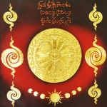 ภาพมงคล เสริมดวง ฮวงจุ้ย ( เงิน ทอง สุขภาพ ไหลเวียนดี ) ขนาด 1 x 1 เมตร