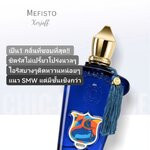 น้ำหอม Casamorati Mefisto by Xerjoff EDP 100ml