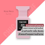 น้ำหอม Tom Ford Rose Prick EDP