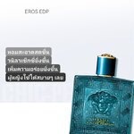 น้ำหอม VERSACE EROS EDP