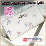 COACH 69832 ACCORDION ZIP WALLET WITH MEADOW PRAIRIE PRINT กระเป๋าสตางค์ใบยาวซิปรอบ ลายดอกไม้น่ารักมากเว่อร์!! ลวดลายตัดกับสีชอล์กได้อย่างลงตัว ดูละมุนน่าใช้ วัสดุหนัง pepble สวยทนทาน ใส่มือถือได้ ใส่ธนบัตรได้ทุกชนิด ใส่บัตรได้เยอะไปอีก!! จุๆแบบนี้ ราคาดี