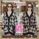 DROPBOX Style by Front Row Korea Oversize 2 Tone Big Shino Long Sleeves Knitting Cadigan เสื้อคาดิเเกนไหมพรมเเขนยาว งานผ้าไหมพรมทรงโอเวอร์ไซส์ กระดุมเรียงหน้า ผ้าไหมพรมนิ่มๆ รุ่นนี้ทรงโอเวอร์ไซส์ใส่เกาหลีๆ เลยคะสาวๆ