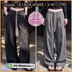 New Buddy Korea Pants - กางเกงขากว้างลายทาง เอว 2 เลเยอร์ รุ่นบัดดี้ กางเกงดีเทลล่าสุด รุ่นนี้สวยจึ้งมากกก! New Buddy Korea Pants กางเกงขากว้างทรงเกาหลี งานพรีเมี่ยมนำเข้า ที่ใส่แล้วให้ลุคแพงแบบสาวเกาหลีทันที ดีไซน์เก๋ด้วยเอว 2 เลเยอร์ซ้อนสีขาว เชือกรูดยา