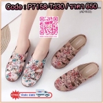 พร้อมส่งรองเท้าเพื่อสุขภาพ ที่ทั่งเกร๋ทั้งน่ารักสุดๆ รองเท้ารุ่นนี้เป็นงานสั่งทำพิเศษ ผ้าลายเกร๋ๆ สวมใส่ง่าย จับแมทกับชุดอะไรก็เกร๋ ทรงสวย พื้นบุนิ่มแถมมีรูระบายอากาศใส่แล้วเท้าไม่อับ ใส่นุ่มเดินสบายมากๆ ส้นยางอย่างดี เป็นรุ่นแนะนำ ซื้อไปรับรองไม่ผิดหวัง