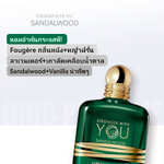 น้ำหอม Armani Stronger With You Sandalwood edp