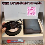 SETสุดคุ้ม!!! ซื้อ1ได้ถึง2 CALVIN KLEIN LEATHER BELT & WALLET VALUE PACK Limited Edition ทั้งเข็มขัด และกระเป๋าสตางค์พับสองตอนภายในมีช่องใส่บัตร ช่องใส่เหรียญ ใส่ธนบัตรแยกเป็นสัดส่วน คุณภาพดีตามแบบฉบับของแบรนด์ เข็มขัดสามารถกลับด้านใช้ได้ทั้งสีดำและสีน้ำต