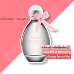 น้ำหอม Sarah Jessica Parker Lovely Born EDP