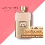 น้ำหอม Gucci Guilty Pour Femme EDP