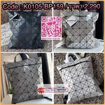 💕BAO BAO ISSEY MIYAKE FLAT PACK BACKPACK รุ่นนี้มีขนาดปานกลาง ไม่เล็กไม่ใหญ่จนเกินไป ดีไซน์เก๋ตามแบบฉบับของแบรนด์ มองเผิน ๆ อาจจะคิดว่ากระเป๋าแบนคงจุของได้ไม่เยอะ แต่บอกเลยว่าใส่ของได้เยอะกว่าที่คิด ด้วยดีไซน์รูปทรงสามเหลี่ยมที่ประกบกัน เมื่อใส่ขอ