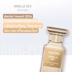 น้ำหอม TOMFORD VANILLA SEX EDP