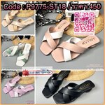 เน้นใส่สบายเดินทั้งวันแบบไม่เมื่อย ส้นมาการองสูงเพียง 1.5 นิ้ว หน้าสวมหนังนิ่ม แบบไขว้ แต่งสีทูโทน 5 สี เบาๆ ใสๆ ใส่ได้ทุกสีผิว