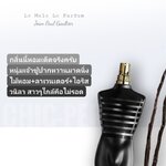น้ำหอม Jean Paul Gaultier Le Male Le Parfum 125ml