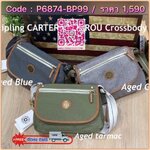 Kipling CARTERA KOUROU Crossbody Bag รุ่นใหม่สำหรับทรงครอสบอดี้ สไตล์สุดฮิตกับการใช้งานที่ง่าน หยิบจับของได้อย่างสะดวกสบาย เปิดปิดด้วยกระดุมแม่เหล็กและซิปด้านใสเพิ่อความปลอดภัย วัสดุ 100% Polyester ลายผ้าบุด้านในดูมีดีเทล สายสะพายปรับได้ฟรีไซส์ ปรับดับพวง