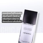 น้ำหอม Issey Miyake Pour Homme Intense EDT