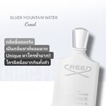 น้ำหอม Creed Silver Mountain Water EDP 100 ml.