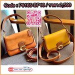 NEW ARRIVAL! ต้อนรับฤดูร้อนที่ใกล้จะถึงนี้กันค่า COACH SOFT TABBY SHOULDER BAG ((C5261//5262)) พร้อมส่ง หลงรักในความนิ่มของหนังแน่นอนจ้า