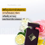 น้ำหอม Initio Psychedelic Love Edp 100ml