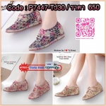 พร้อมส่งรองเท้าเพื่อสุขภาพ ที่ทั่งเกร๋ทั้งน่ารักสุดๆ รองเท้ารุ่นนี้เป็นงานสั่งทำพิเศษ น้ำหนักเบา ผ้าลายเกร๋ๆ มีรูระบายอากาศใส่แล้วไม่อับชื่น แถมพื้นบุนิ่มใส่นุ่มเดินทั้งวันได้สบายมากๆ แมทกับชุดอะไรก็เกร๋ก็น่ารัก ของจริงสวยมาก สวยตรงปกแน่นอนเพราะรูปถ่ายจาก