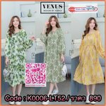 I'm Lady By Venus Flora MaxiDress แม๊กซี่เดรสแต่งแขนพอง ทรงปล่อยพิมพ์ลายดอกไม้ งานสวยน่ารักมากๆคะ ใส่สบายสุดๆคะ มาพร้อมกับสายผูกเอวเข้าชุดกันคะ แม๊ทกับรองเท้าผ้าใบก็น่ารักคะ