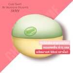 น้ำหอม DKNY Be Delicious Delights Cool Swirl EDP 50 ML