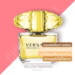น้ำหอม Versace Yellow Diamond EDT 90ml.
