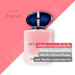 น้ำหอม Giorgio Armani My Way Floral EDP 100ml