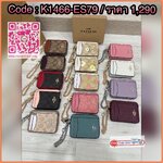 💗Coach C0058 Zip Card Case In Signature Canvas💗 กระเป๋าใบนี้นอกจากช่องใส่บัตรแล้ว ด้านหลังยังมีช่องสำหรับใส่ธนบัตรหรือเหรียญสามารถเปิดปิดได้ด้วยซิป เพิ่มลูกเล่นเป็นสายโซ่คล้องมือ หรือคล้องกับกระเป๋าก็ได้เช่นกัน ขนาดกะทัดรัด พกพาสะดวก การดู