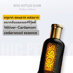 น้ำหอม Hugo Boss Bottled Elixir Parfum Intense