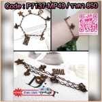 สร้อยข้อมือ Dior งานเกาหลี ตัวเรือนทองแอนทีค งานน่ารักมากๆค่ะ Korea