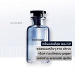 น้ำหอม Louis Vuitton Meteore edp