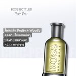 น้ำหอม Hugo Boss Bottled for Men 100ml