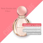 น้ำหอม Bvlgari Rose Goldea EDP