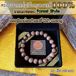 สร้อยข้อมือ กำไล ลูกประคำ [ไม้ป่า] จากแก่นไม้หอมกฤษณา ในกล่องกำมะหยี่ สวยหรู (21เม็ด 10มิล) Agarwood Beads Bracelet Forest Style with Box (21 Beads) 10mm / Mala / Rosary 1 unit