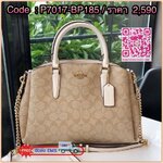 Brand : Coach Sage Carryall in signature canvas Detail : กระเป๋าสะพายขนาดใหญ่พอเหมาะ ช่องใส่ถึง 3 ช่อง มีช่องซิป 1 ช่อง และช่องกระดุม 2 ช่อง สามารถใส่ของได้จำนวนมาก ใส่กระเป๋าเงินใบยาวได้สบาย แถมยังมีสายสะพายข้างได้อีก