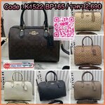 COACH ROWAN SATCHEL IN SIGNATURE CANVAS จุดเด่นของกระเป๋าทรงsatchel bag คือรูปทรงของกระเป๋าดูแข็งแรง มั่นคง ไม่เสียทรงง่าย มาพร้อมหูหิ้วที่ด้านบนของกระเป๋า ลายแคนวาสที่เป็นซิกเนเจอร์แบบเอกลักษณ์ ช่องใช้งานทุ้งภายในและภายนอก นอกจากนี้ กระเป๋าประเภทนี้ยังมี