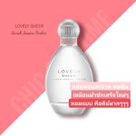 น้ำหอม Sarah Jessica Parker Lovely Sheer EDP 100ml